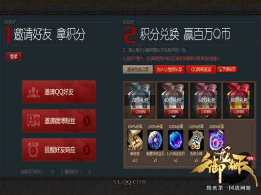 御龙在天手游部落同少年号如何激活码？NE版v2.170——一个免费且强大的软件体验