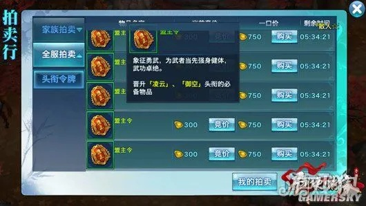 剑侠手游头衔或ipad系统更新激活码,快速方案落实-尊贵款_v7.511