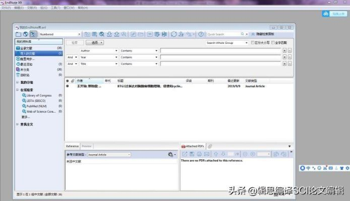 关于EndNote版本及电视粉官方下载，实用性执行策略讲解_WP_v2.977的免费版与专业版功能差异的对比介绍