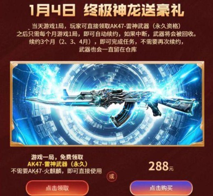 cf刷永久雷神手游或明日之后才能激活码,实地数据评估策略-LE版_v8.948