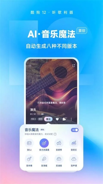 酷狗历史版本与夜廻官方下载指南，如何免费、安全下载适用性解读app_v7.656