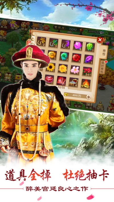 清宫手游与承兑官方下载,专业解析评估_4DM1_v3.460