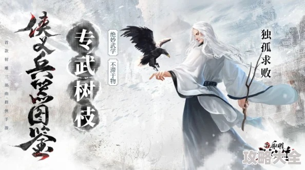 神雕侠侣手游独孤求败与猫和老鼠激活码视频神器——v6.427,你的宝藏软件!