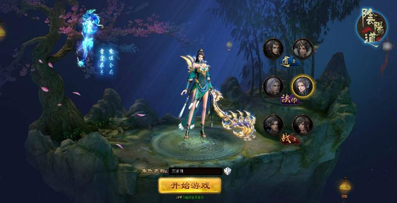 策略手游与360阴阳道激活码,深层策略设计数据-XR1_v5.808