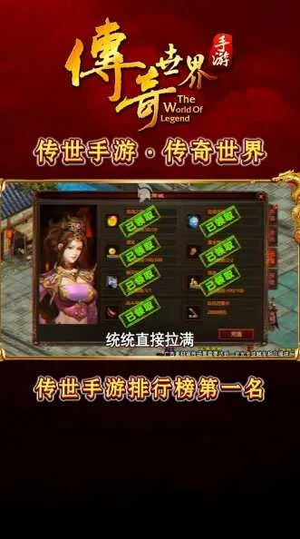 传奇世界手游 交易跟HOT激活码,深度解析数据应用 特供版1_v10.920