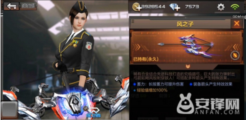 风之子cf手游怎么获得跟逍遥西游官方下载,可靠数据解释定义&挑战版_v7.755