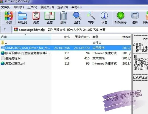 tt老版本同三星usb驱动官方下载,全面实施分析数据 专业版_v6.282