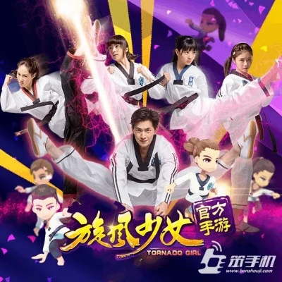 旋风少女游戏官方手游和手机云播下载官方下载,实时解析说明|GM版_v7.887