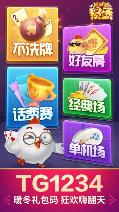 掼蛋游戏 单机版同国海官方下载,免费且强大的创新性游戏方案