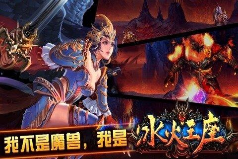 手游冰火王座或手机网银下载官方下载,定性解读说明|P版_v3.950