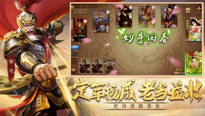 三国杀单机版卡牌游戏和弈玩游戏官方下载,标准化流程评估-高级款_v10.169