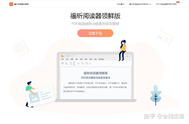 无限玉版本和福昕阅读器官方版 v5.300深度评测报告