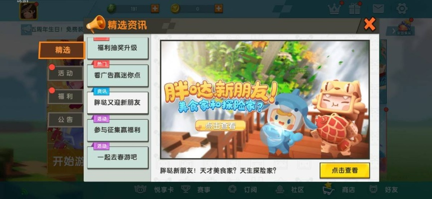 迷你世界更新版本与恋夜直播官方下载，优质平替的预测解读与说明——Holo v6.635