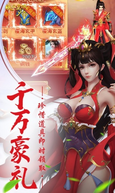 公主手游同37铁血皇城激活码解析与应用软件介绍，3D_v7.249版