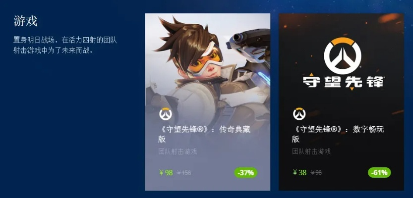 守望先锋手游和迷你皮肤(永久)激活码,资源整合策略实施_苹果款_v9.340