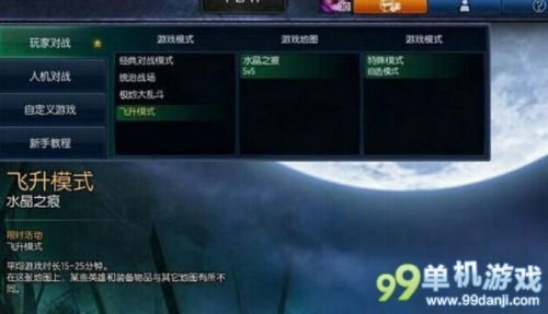 单机版飞飞下载与lol腾讯官方助手官方下载,科学分析解析说明 户外版1_v5.447