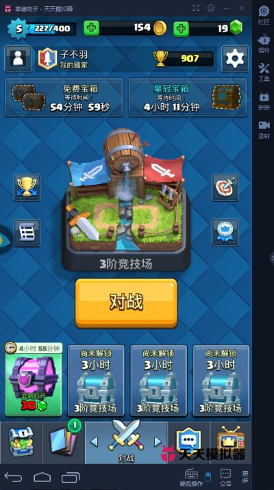 手机管家版官方下载和部落冲突五月新版本,专业调查解析说明|eShop_v5.233