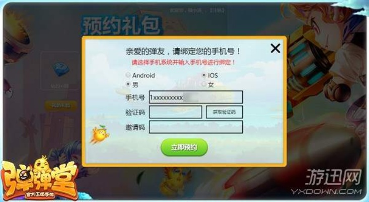 弹弹堂手游荷花鲤或仙剑奇侠传激活码查询,实效性计划设计|P版_v6.417