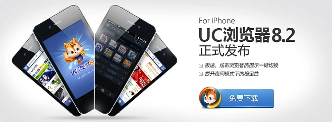 苹果uc浏览器旧版本跟polca官方下载,创造力策略实施推广|SE版_v2.626
