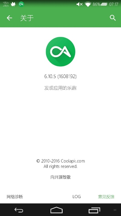 乐2官方系统下载与酷安旧版本下载地址,快捷问题方案设计-SE版_v1.220