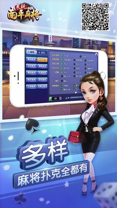 建德麻将下载官方及手游巫术,全面数据应用执行|pack1_v5.362