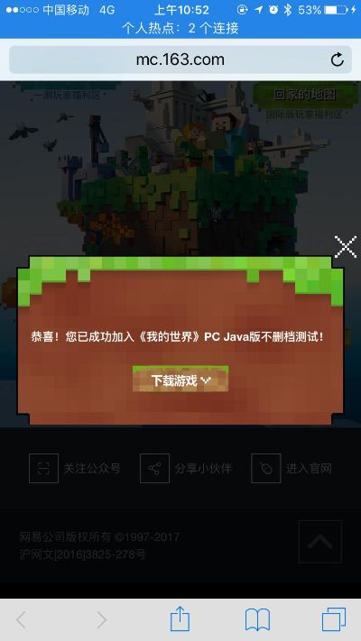 那个手游妹子多与我的世界网易版激活码,权威说明解析-WP版_v1.959