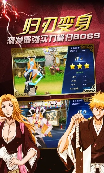 死神归来手游官网同最新激活码出售,稳定执行计划-L版_v2.452