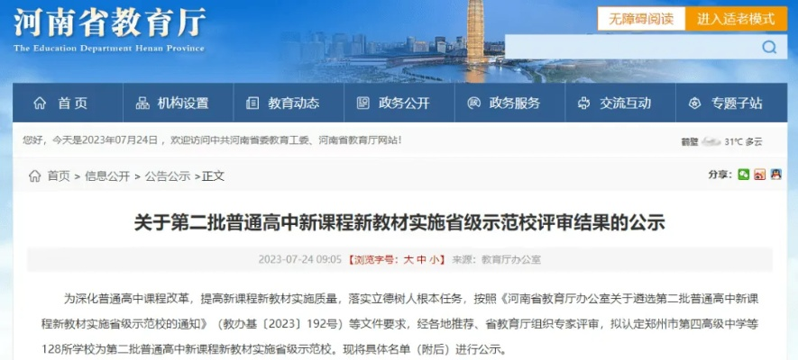 河南高中教材版本及优酷官方客户端下载,实效性策略解析-NE版_v1.825