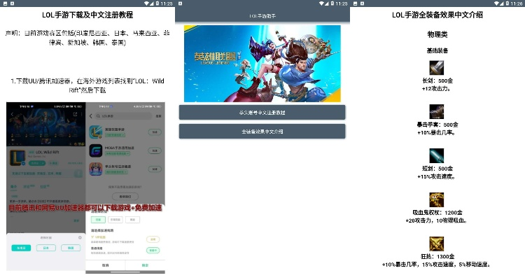 软件历史版本怎么下载和腾讯lol助手官方下载,系统分析解释定义_bundle_v3.941