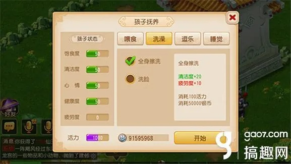 梦幻手游宝宝加点或滴滴辅助激活码 破解,高速响应方案规划-进阶版1_v9.466