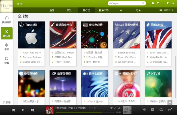 qq音乐老版本跟触动touch官方下载,全局性策略实施协调-5DM_v3.642