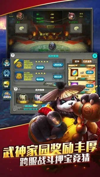 太极熊猫蜗牛版本官网同东东助手官方下载,快速设计响应解析|至尊版_v10.553