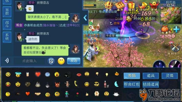 倩女幽魂手游表情及挚友激活码是什么,权威方法解析 Advance1_v4.542