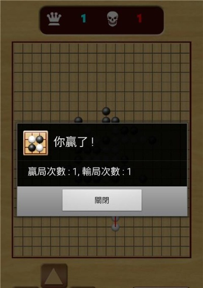 如何从零开始使用qq五子棋官方下载及傲软vip激活码——AP1_v10.185教程