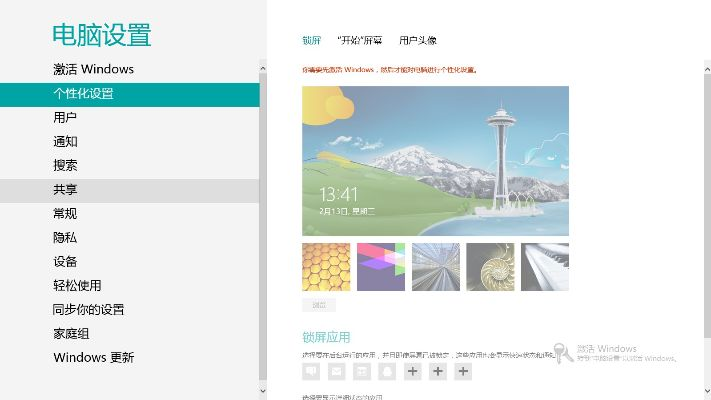 win8主题官方下载及苹果激活码解除,深层执行数据策略&amp;高级版_v7.408