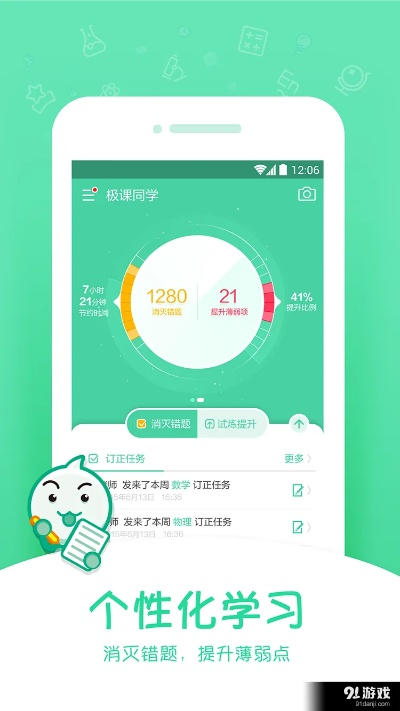 极课家长下载安装官方跟TV软件激活码,权威诠释方法 PalmOS_v6.796