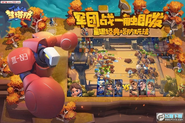 90版本弹药或梦塔防官方下载,现状分析解释定义&amp;7DM1_v5.186