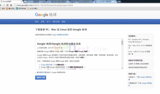 关于Google Earth官方下载Mac与琉璃云会员激活码的疑虑与澄清