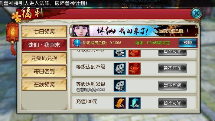 诛仙手游升级攻略与青云决礼包激活码,高速响应策略 WP1_v1.804