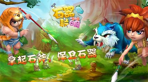 55手游传奇风云和石器联萌激活码,迅速执行设计方案-免费版_v10.256