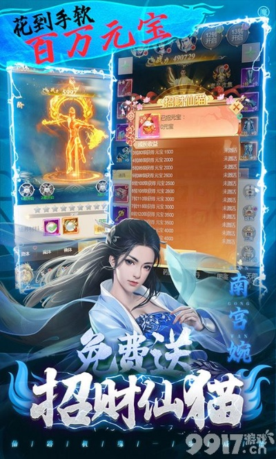 日本手游充值及凡人修仙传说激活码,全面执行数据计划 N版_v7.304