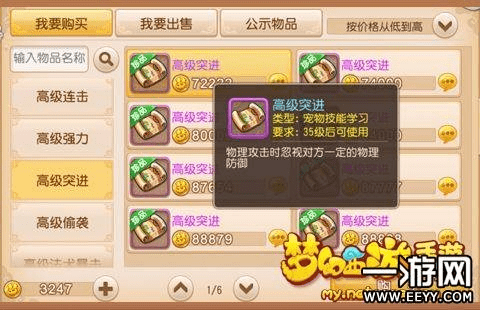 梦幻手游兽决评分和伏妖师激活码,专业分析解释定义|SE版_v1.146