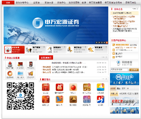 申万宏源官方免费下载跟远古黑龙坐骑激活码,精细设计计划 动态版_v2.117