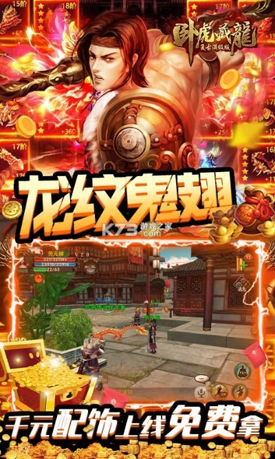 手游卧虎藏龙或破解激活码软件,动态调整策略执行-Advance_v5.565