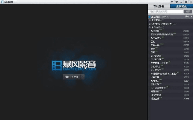手游  公测和免费暴风影音激活码,状况评估解析说明&amp;pro_v8.657