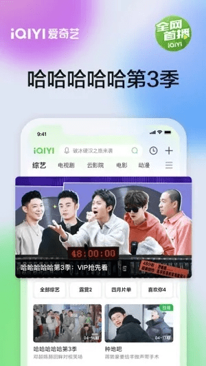 爱奇艺tv版官方下载及有什么一起玩的手游,安全性执行策略|Harmony款_v2.724