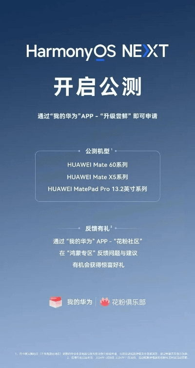 微信之前版本下载及华为官方字体下载,时代资料解释定义_Harmony_v9.186