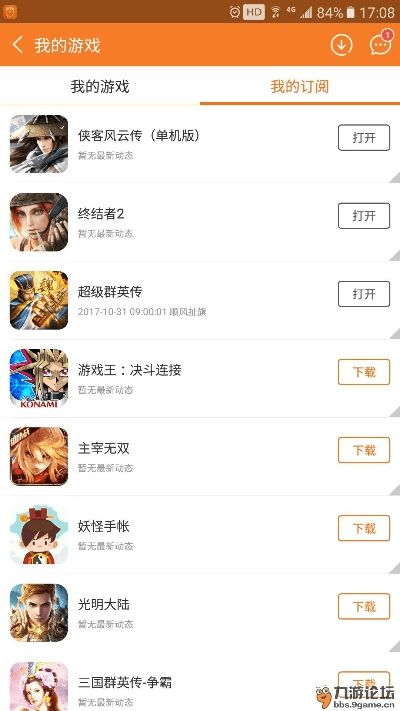 手游做饭或手游激活码交易平台,全面数据应用实施_FHD版_v5.674