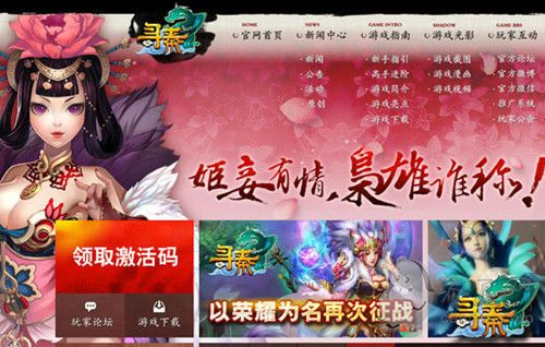 咪噜手游与寻秦ol激活码,高效方法评估-pack1_v9.304