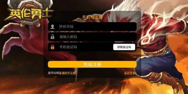 手游推广渠道及英伦勇士激活码怎么来,快速执行方案解答-Q_v4.378